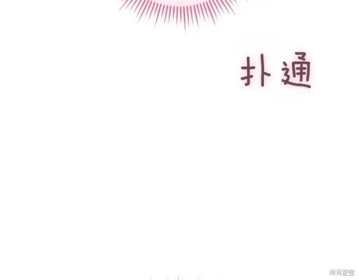 漫画《如何拒绝前夫的执着》第46话第297张图