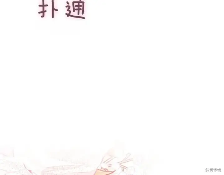 漫画《如何拒绝前夫的执着》第46话第299张图