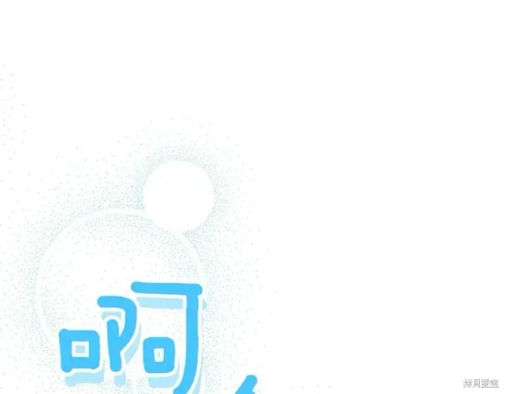 漫画《如何拒绝前夫的执着》第46话第61张图