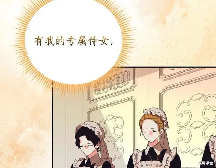 漫画《如何拒绝前夫的执着》第49话第10张图