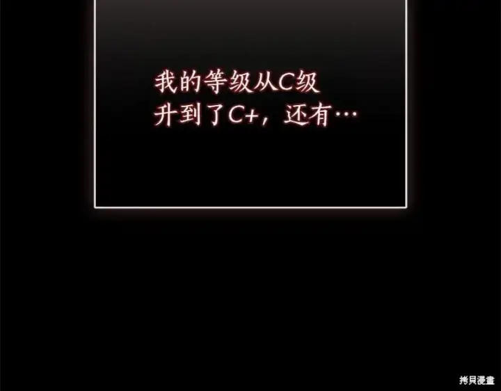 漫画《如何拒绝前夫的执着》第49话第106张图