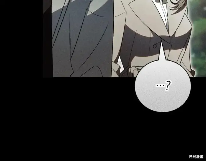 漫画《如何拒绝前夫的执着》第49话第109张图