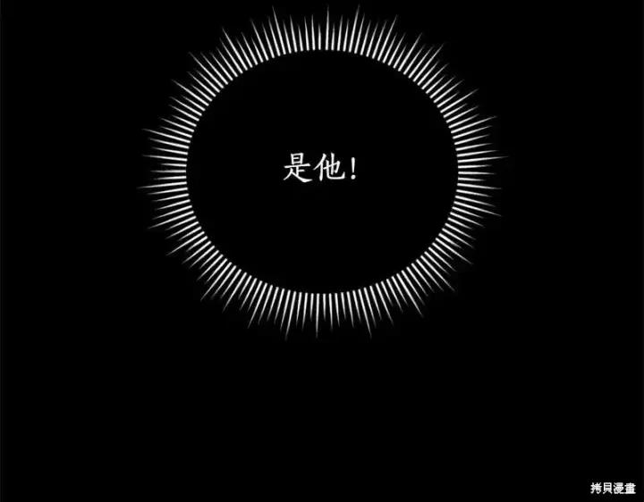 漫画《如何拒绝前夫的执着》第49话第110张图