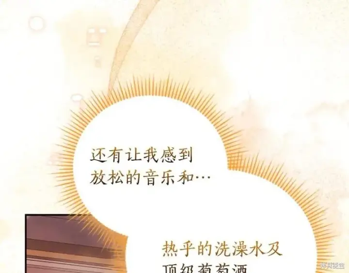 漫画《如何拒绝前夫的执着》第49话第12张图