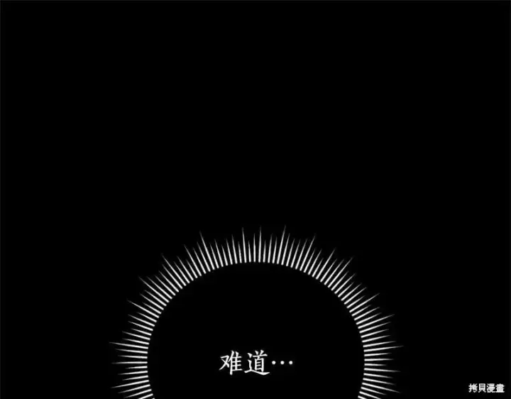 漫画《如何拒绝前夫的执着》第49话第124张图
