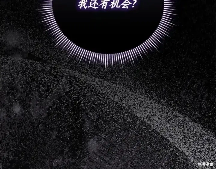 漫画《如何拒绝前夫的执着》第49话第127张图