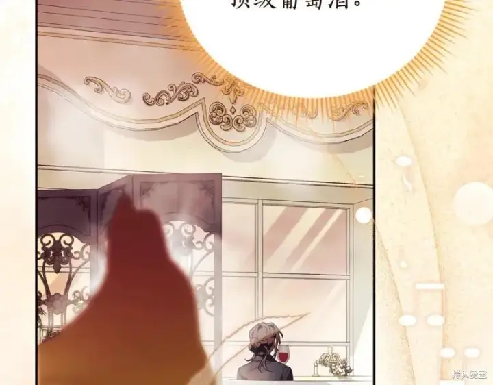 漫画《如何拒绝前夫的执着》第49话第13张图
