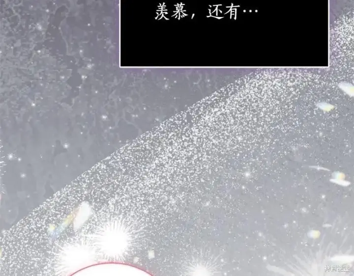 漫画《如何拒绝前夫的执着》第49话第130张图