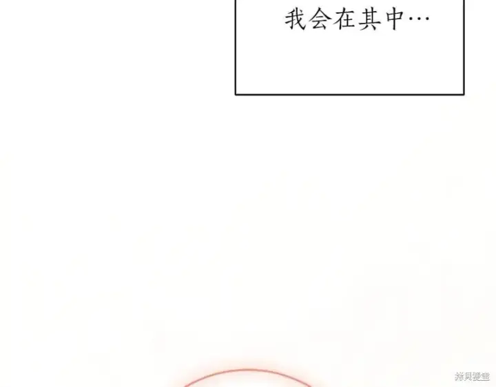 漫画《如何拒绝前夫的执着》第49话第136张图