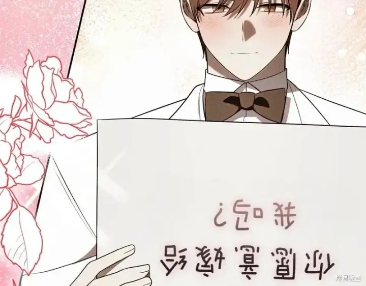 漫画《如何拒绝前夫的执着》第49话第141张图