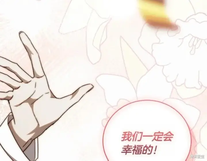 漫画《如何拒绝前夫的执着》第49话第150张图