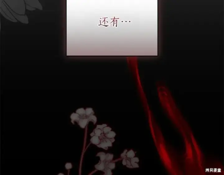 漫画《如何拒绝前夫的执着》第49话第157张图