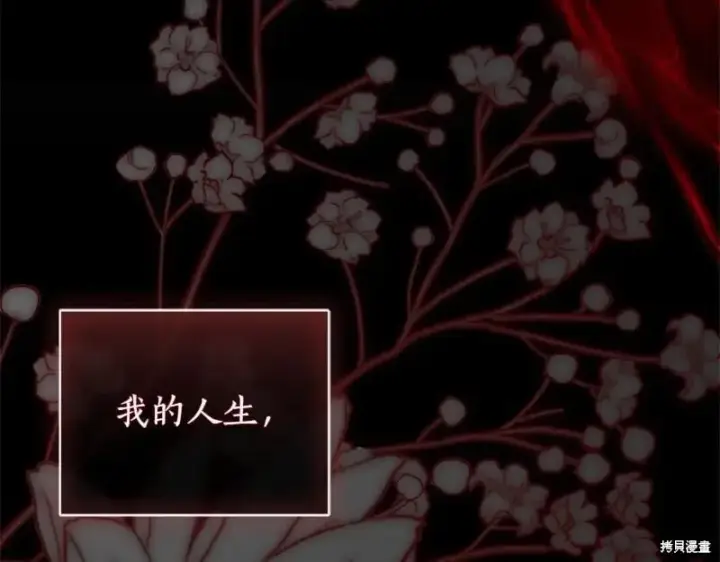 漫画《如何拒绝前夫的执着》第49话第158张图