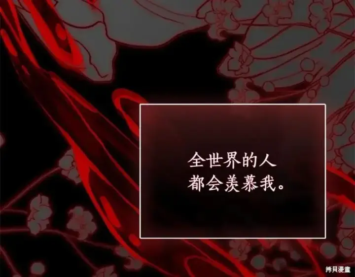 漫画《如何拒绝前夫的执着》第49话第163张图