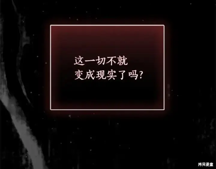 漫画《如何拒绝前夫的执着》第49话第168张图