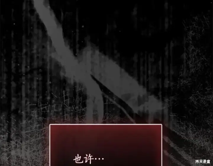 漫画《如何拒绝前夫的执着》第49话第169张图