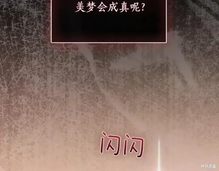 漫画《如何拒绝前夫的执着》第49话第170张图