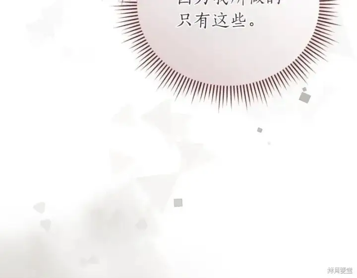 漫画《如何拒绝前夫的执着》第49话第176张图