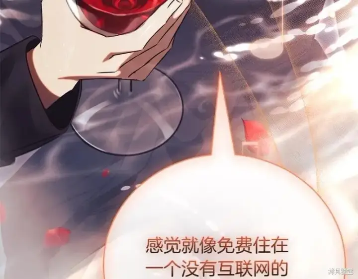 漫画《如何拒绝前夫的执着》第49话第19张图
