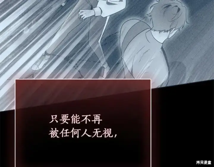 漫画《如何拒绝前夫的执着》第49话第192张图