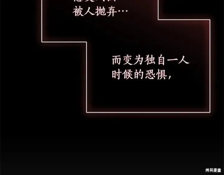 漫画《如何拒绝前夫的执着》第49话第197张图