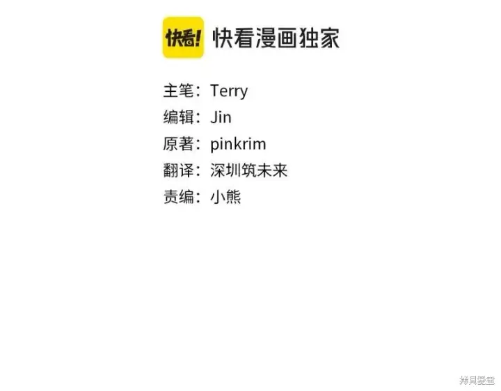 漫画《如何拒绝前夫的执着》第49话第210张图