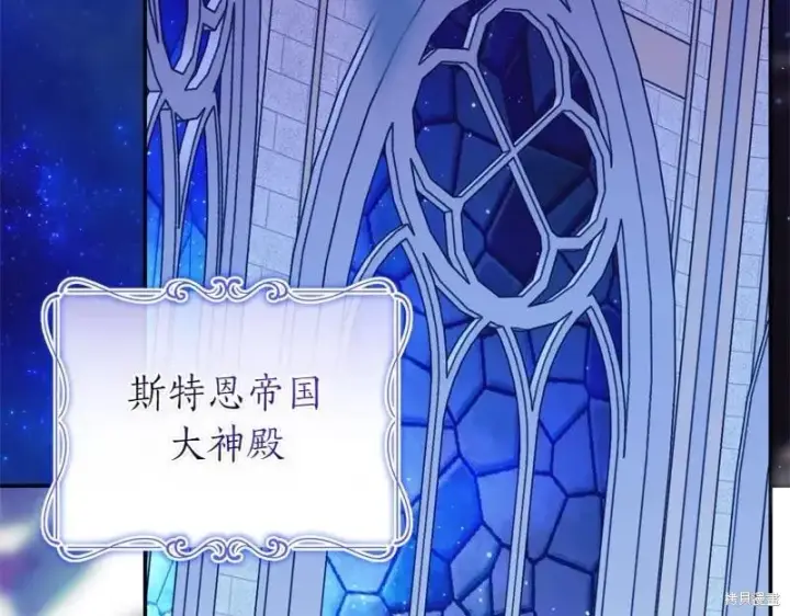 漫画《如何拒绝前夫的执着》第49话第215张图