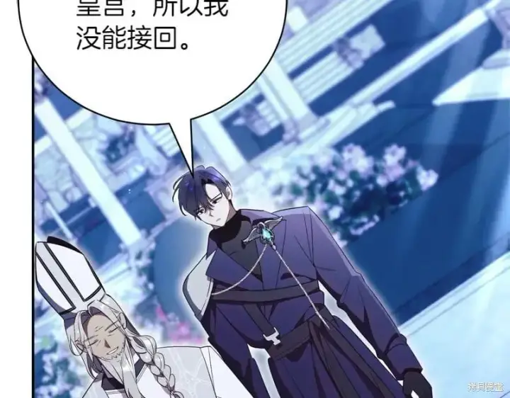 漫画《如何拒绝前夫的执着》第49话第219张图