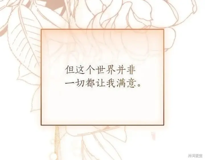 漫画《如何拒绝前夫的执着》第49话第22张图