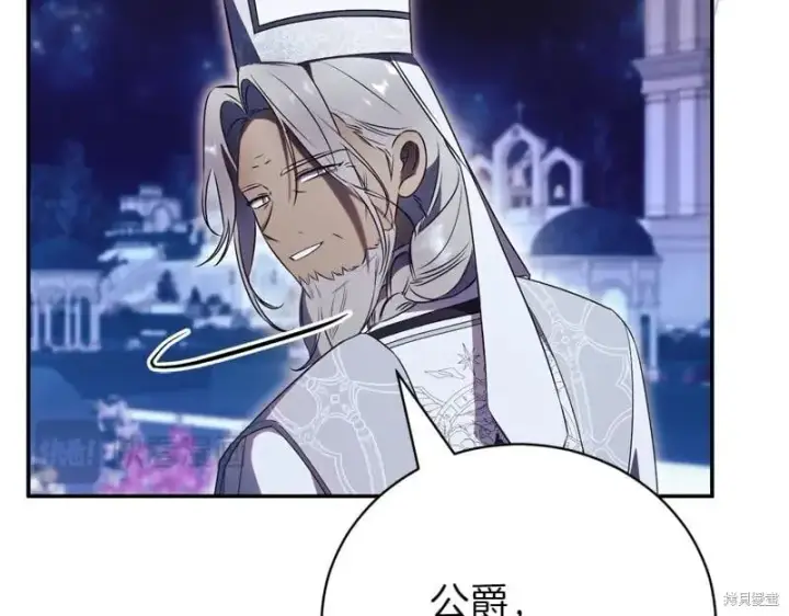 漫画《如何拒绝前夫的执着》第49话第224张图