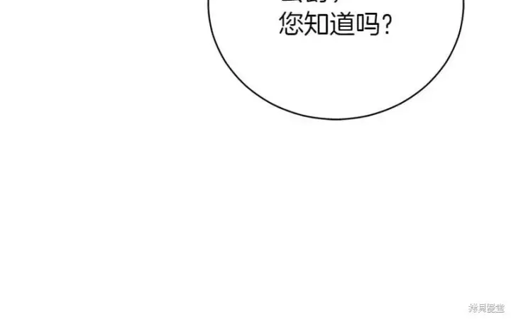 漫画《如何拒绝前夫的执着》第49话第225张图