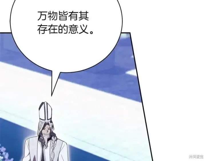 漫画《如何拒绝前夫的执着》第49话第227张图