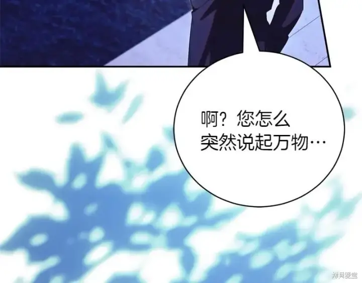 漫画《如何拒绝前夫的执着》第49话第229张图