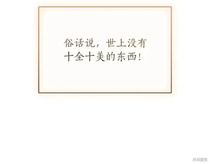 漫画《如何拒绝前夫的执着》第49话第24张图