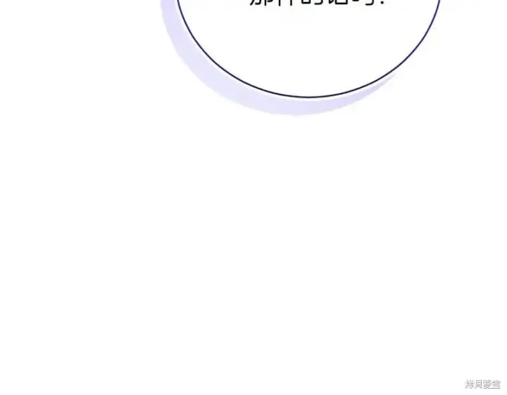 漫画《如何拒绝前夫的执着》第49话第246张图