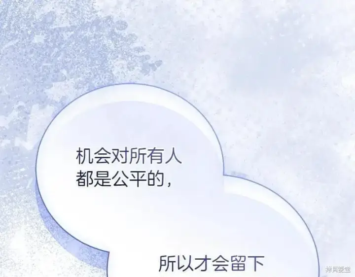 漫画《如何拒绝前夫的执着》第49话第255张图