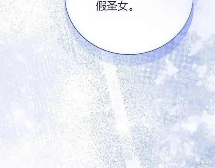 漫画《如何拒绝前夫的执着》第49话第256张图