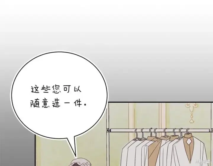 漫画《如何拒绝前夫的执着》第49话第26张图