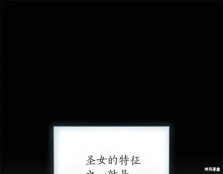 漫画《如何拒绝前夫的执着》第49话第274张图