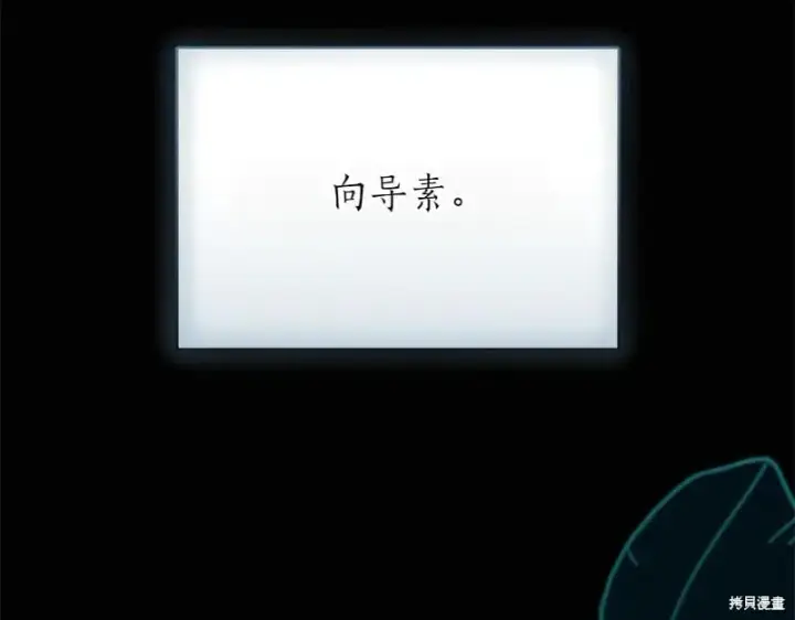漫画《如何拒绝前夫的执着》第49话第278张图