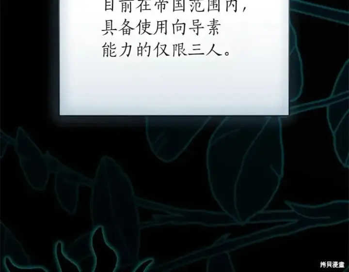 漫画《如何拒绝前夫的执着》第49话第280张图