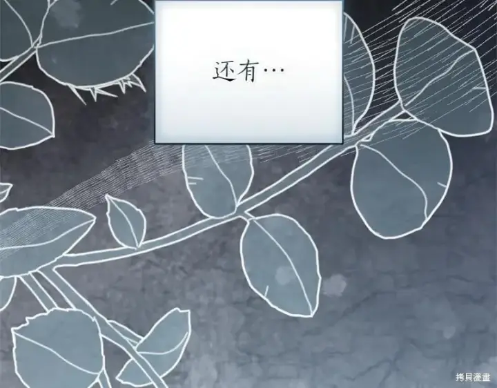 漫画《如何拒绝前夫的执着》第49话第286张图