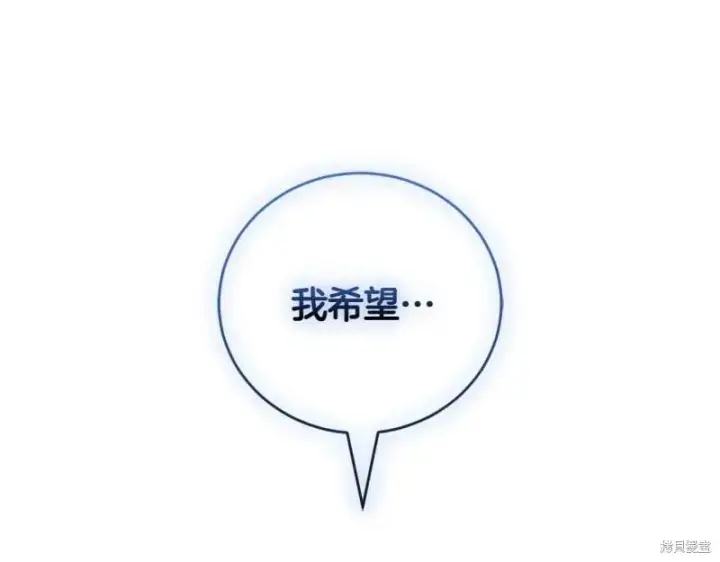 漫画《如何拒绝前夫的执着》第49话第299张图