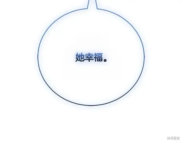 漫画《如何拒绝前夫的执着》第49话第301张图