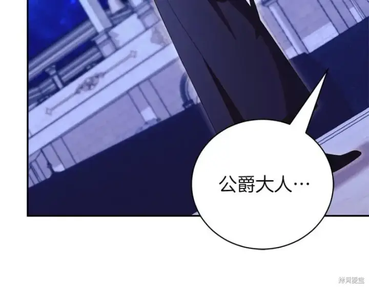 漫画《如何拒绝前夫的执着》第49话第305张图
