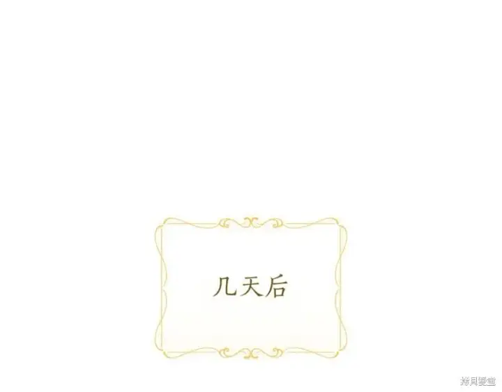 漫画《如何拒绝前夫的执着》第49话第318张图