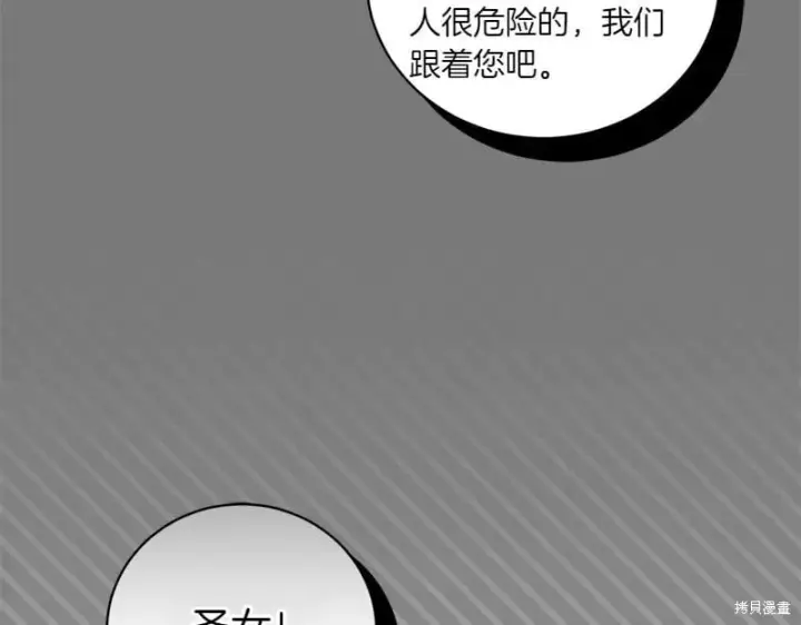 漫画《如何拒绝前夫的执着》第49话第47张图