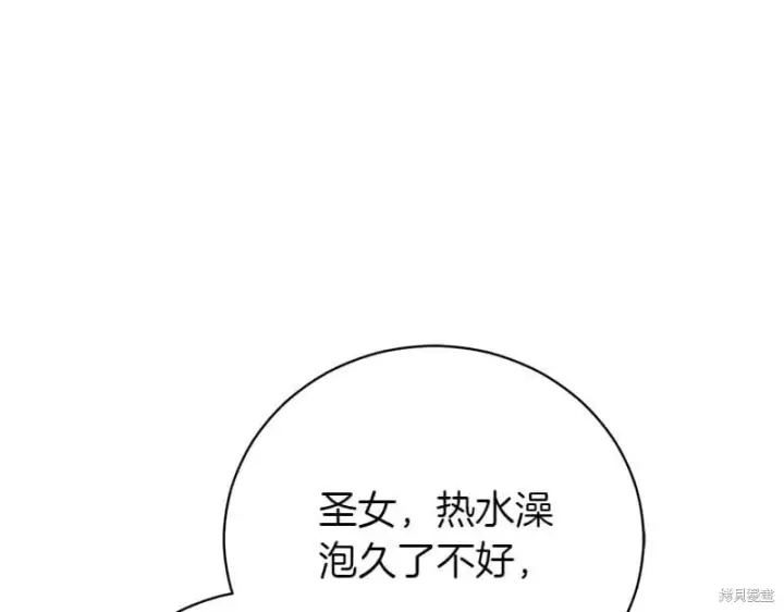 漫画《如何拒绝前夫的执着》第49话第52张图