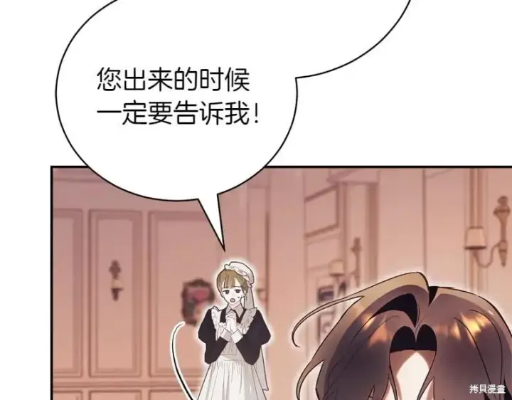 漫画《如何拒绝前夫的执着》第49话第53张图