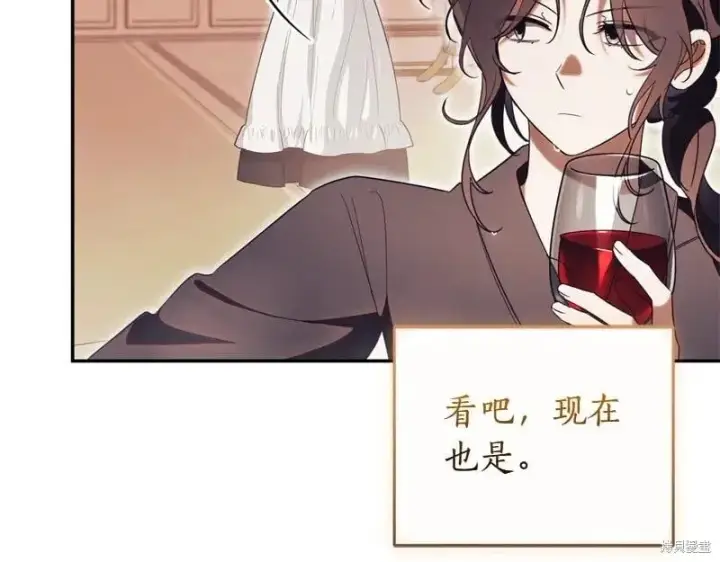 漫画《如何拒绝前夫的执着》第49话第54张图
